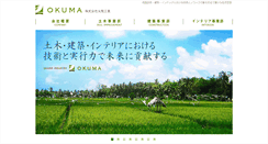 Desktop Screenshot of okuma-industry.com