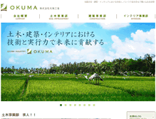 Tablet Screenshot of okuma-industry.com